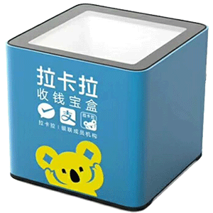 常熟拉卡拉收款宝盒
